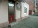 Intersharm (ulitsa Vladimira Ballayeva, 32), salón de belleza