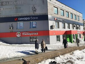 Банк Синара, улица Усошина, 1А — Нижняя Тура