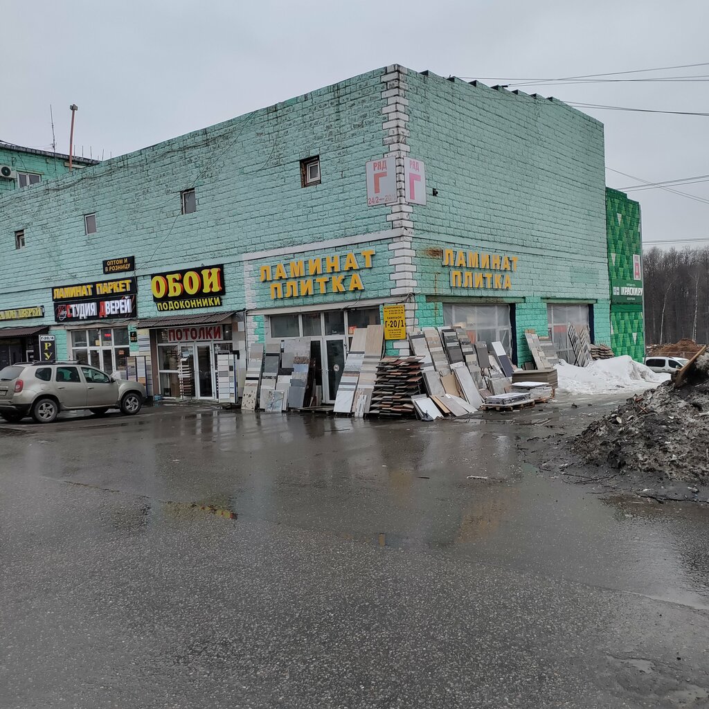 Gardening shop Slavyanskiy Mir, Moscow, photo