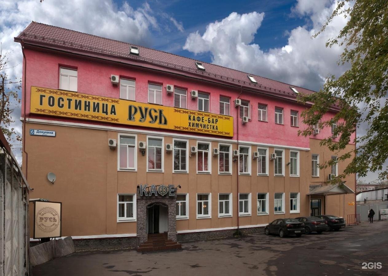Фото Русь