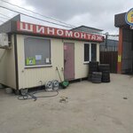 Шиномонтаж (село Родниково, Евпаторийская улица, 49), tire service