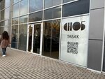 Snob (Moskovskaya Street, 162), tobacco and smoking accessories shop