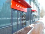 Калинкино (Stroiteley Boulevard, 15), beer shop