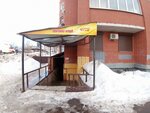 Тренажерный зал (Chapaeva Street, 7к1) ، نادي اللياقة البدنية