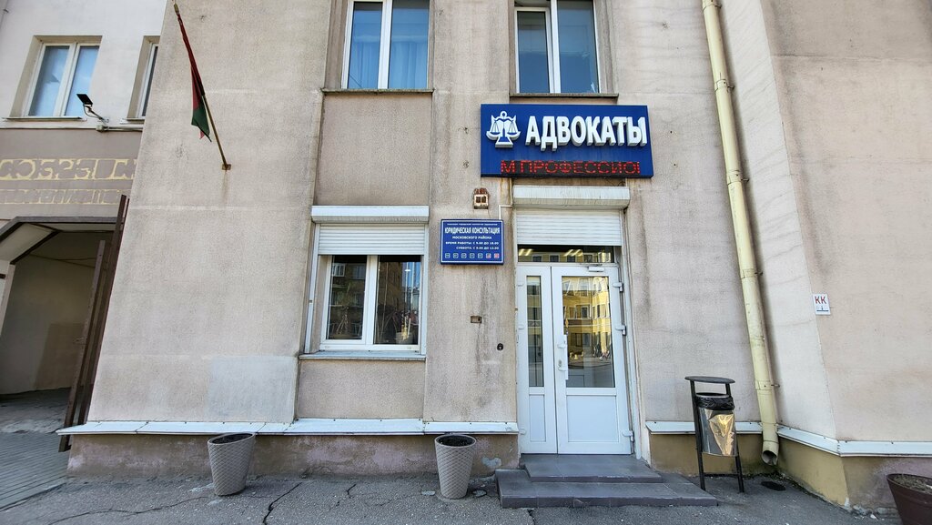 Attorney Адвокат Жолик Сергей Степанович, Minsk, photo