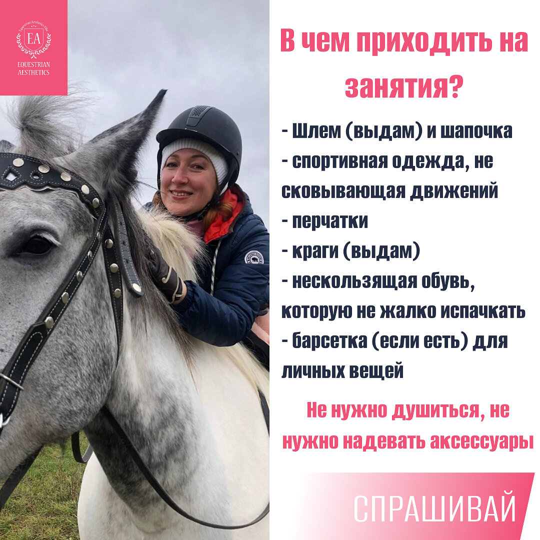 Фото Поместье Конная эстетика