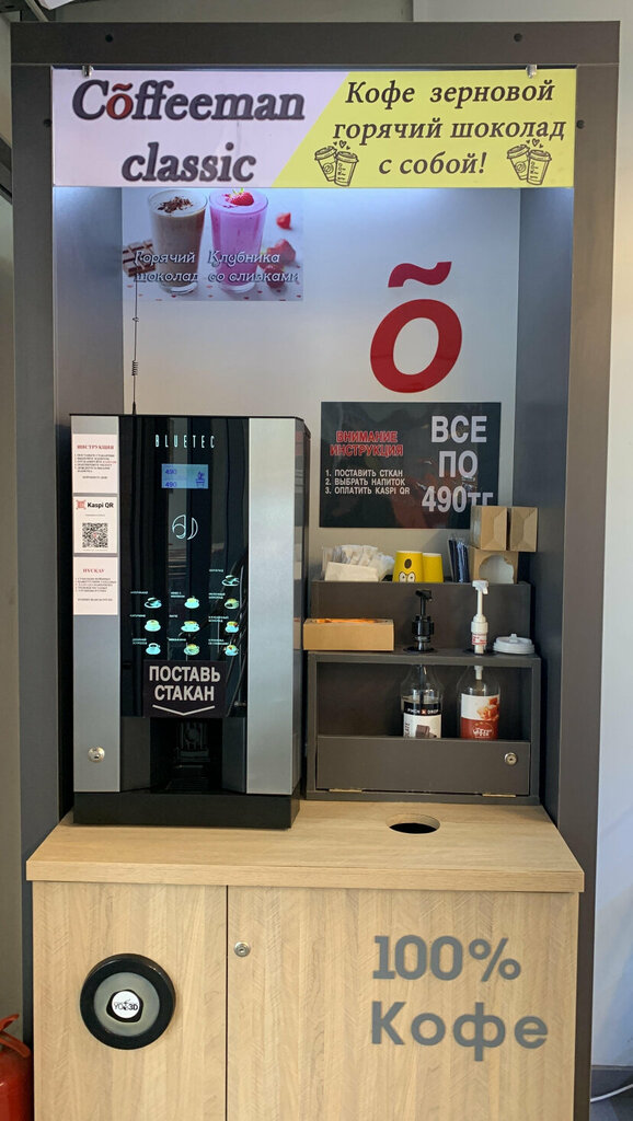 Coffee machine Coffeeman Classic, Astana, photo