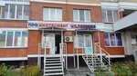 Pro instrument (Katukova Street, 23) ، أدوات تعمل بالطاقة الكهربائية والغاز