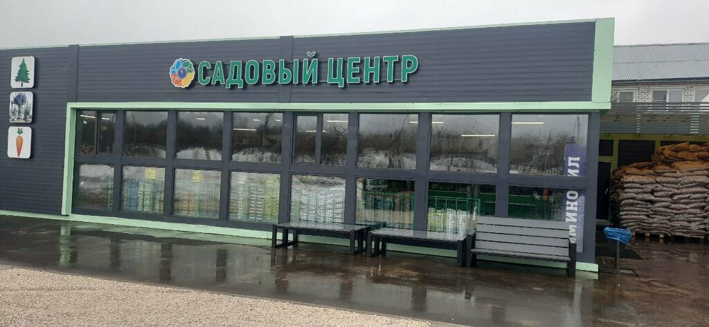 Садовый центр Мастера Сада, Москва и Московская область, фото
