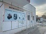 Мужской Базар (ulitsa 8 Marta, 12), herramienta de construcción