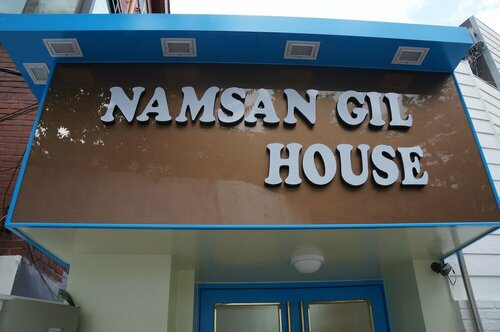 Гостиница Namsan Guesthouse в Сеуле