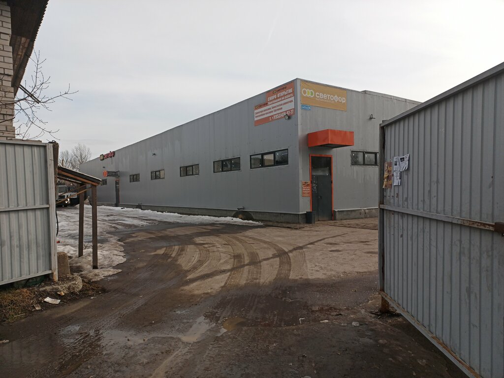 Grocery Светофор, Elektrogorsk, photo