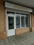 Anna Keratin (ulitsa Lenina, 4), beauty salon