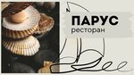 Parus (Shevchenko Street, 5), restaurante