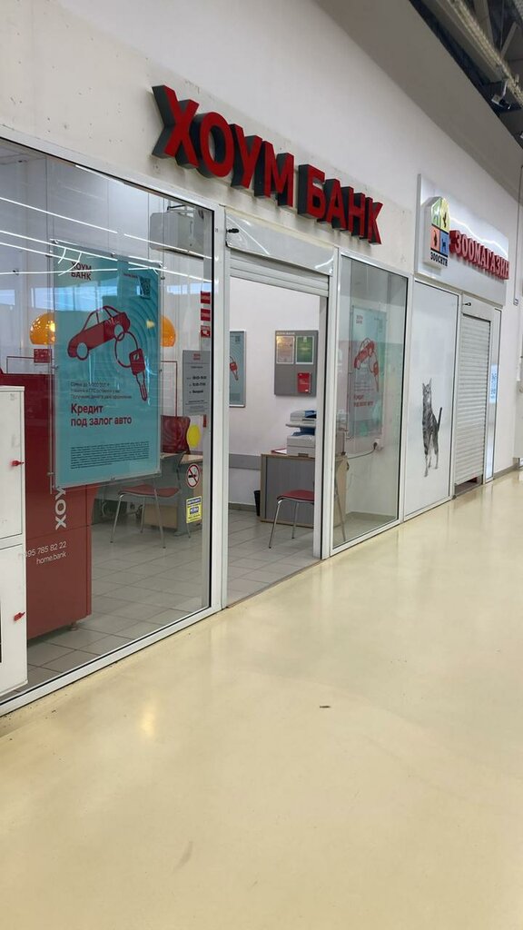 ATM Home Bank, Shakhty, photo