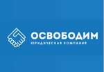 Osvobodim (ulitsa Karla Marksa, 71А), legal services