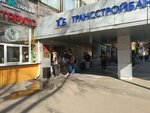 Mealty (Moscow, Semyonovskaya Square, 7), cookery store