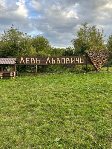 Cafe Lev Lvovich, Tula Oblast, photo