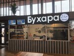 Бухара (Marshala Nedelina Street, 19), cafe