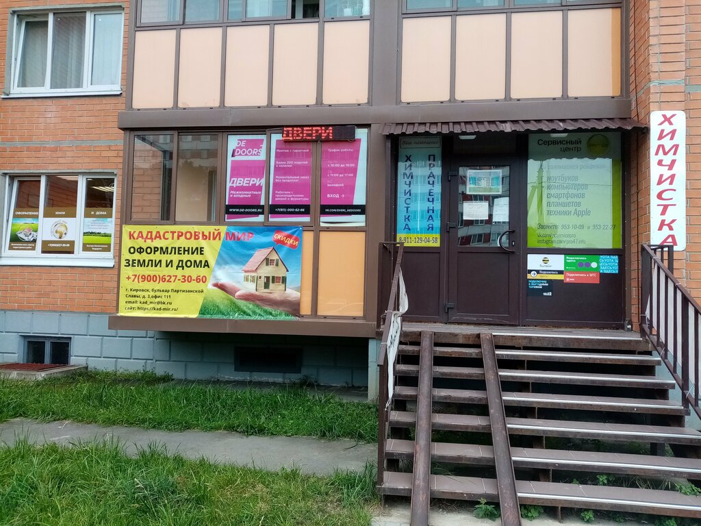 Сбербанк бул партизанской славы 12а кировск фото