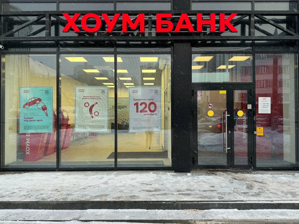 ATM Home Bank, Izhevsk, photo