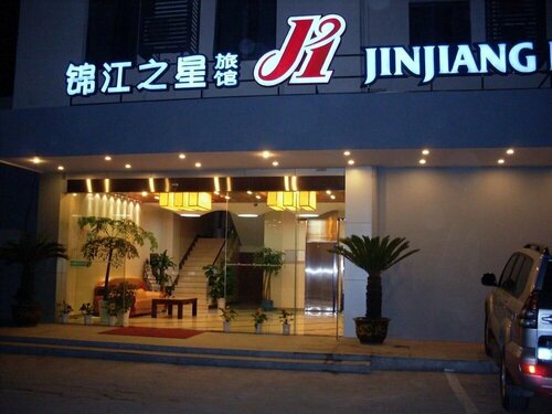 Jinjiang Inn Ningbo Zhaohui Rd
