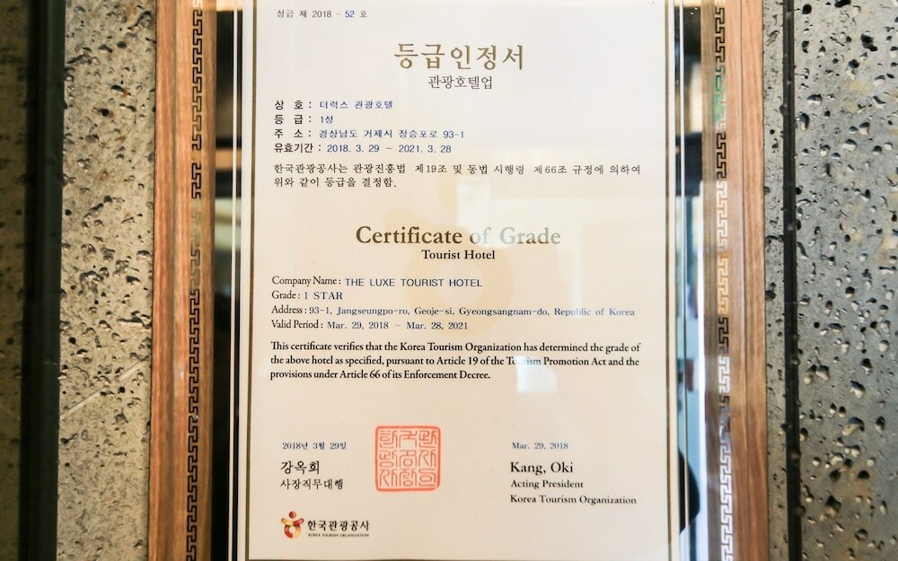 Фото The Lux Tourism Hotel Geoje