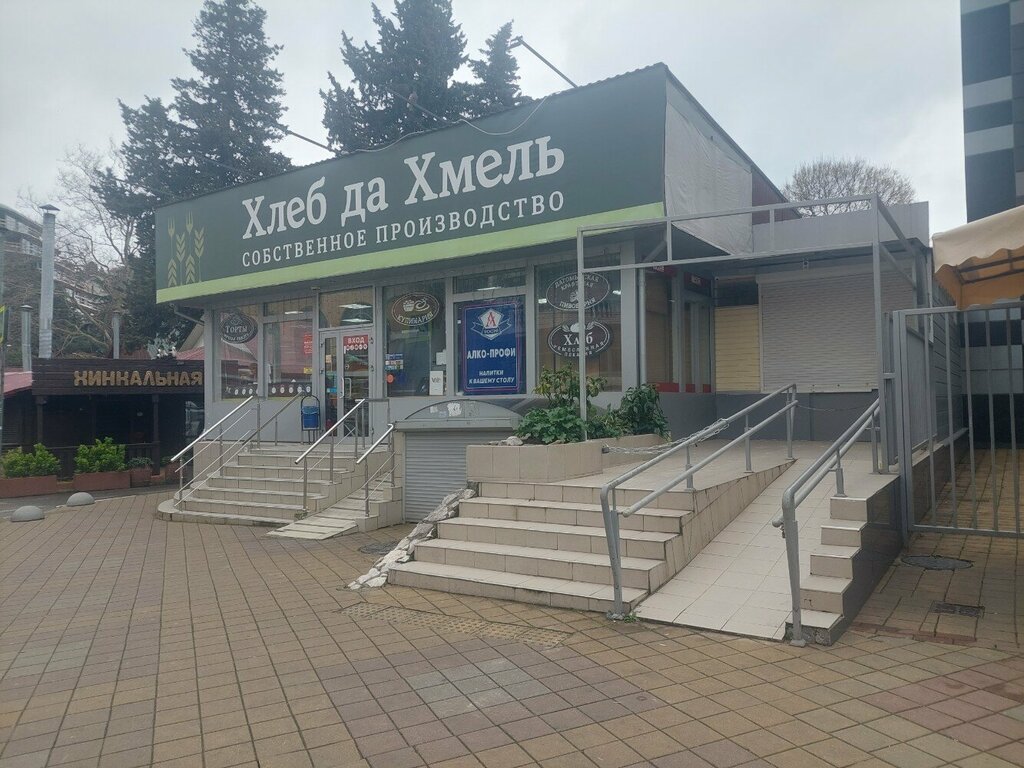 Grocery Hleb da Hmel, Sochi, photo