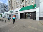 Сбер Страхование (Ostuzheva Street, 5А) ، شركة التأمين