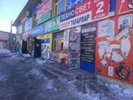TekhnoSvet (Borodin Street, 192А), lamps