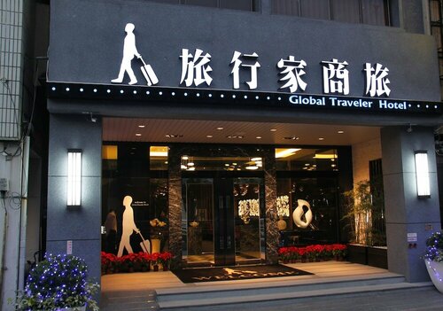 Гостиница Global Traveler Hotel Kaohsiung в Гаосюне