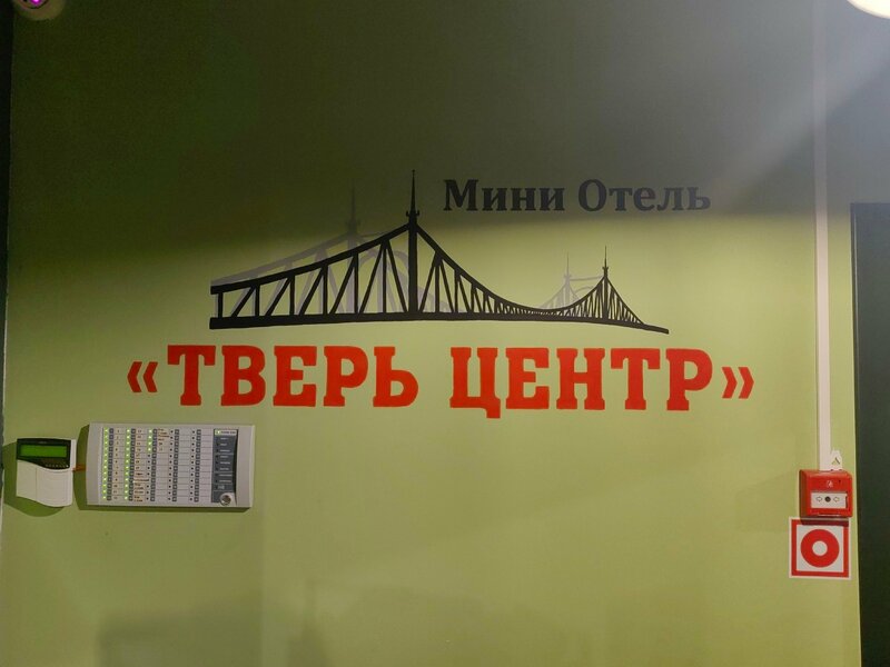 Тверь-Центр — фото 5