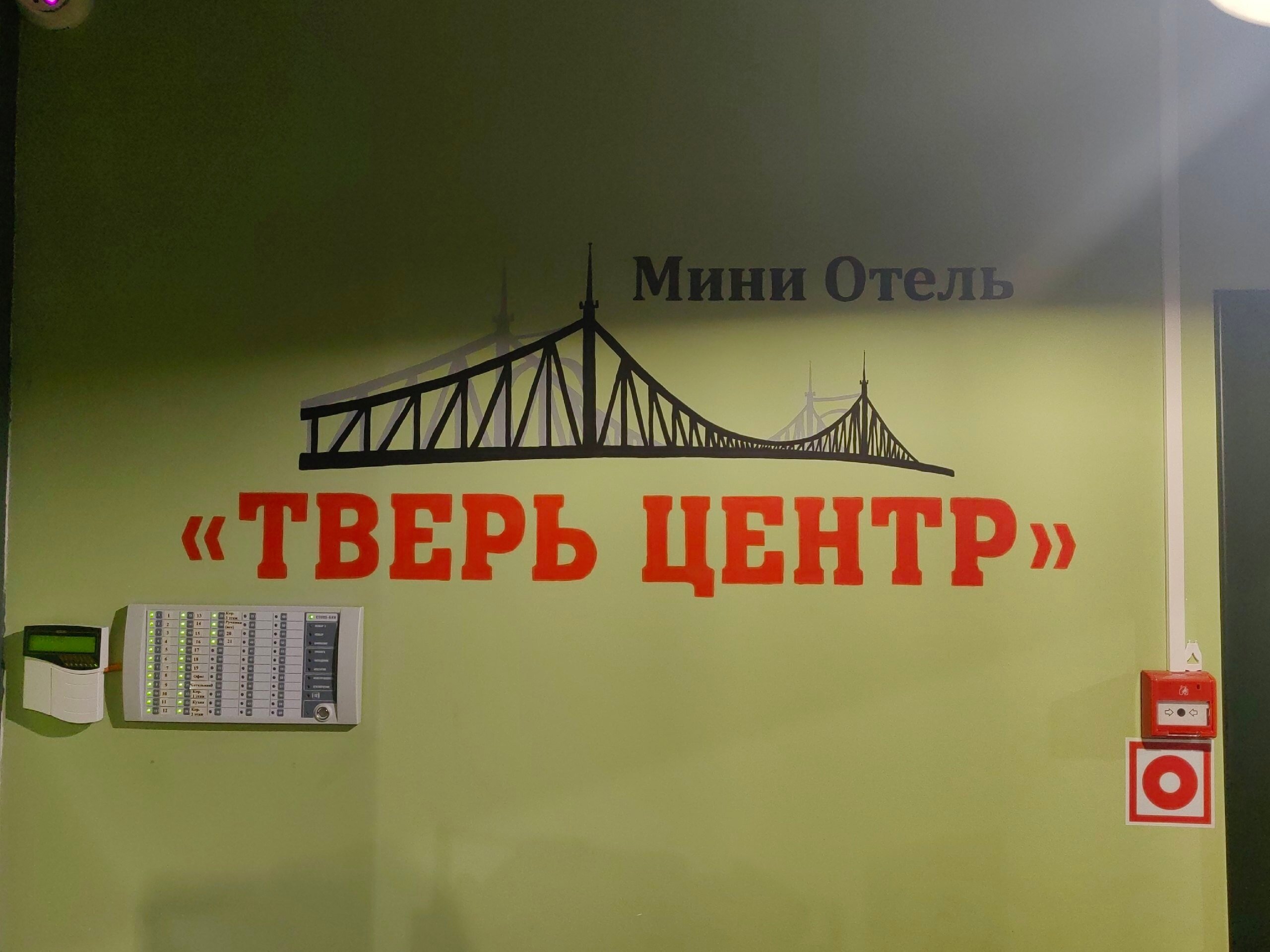 Фото Тверь-Центр