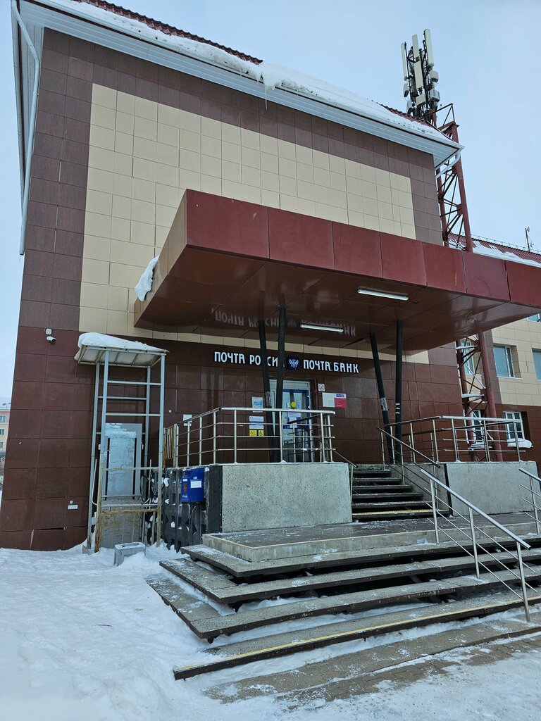 Post office Otdeleniye pochtovoy svyazi Anadyr 689000, Anadyr, photo