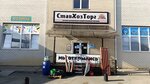Stavhoztorg (Kulakova Avenue, 15А/1), household goods and chemicals shop