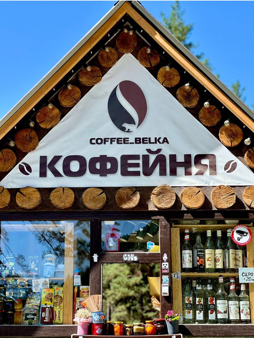 Фото КараБелка