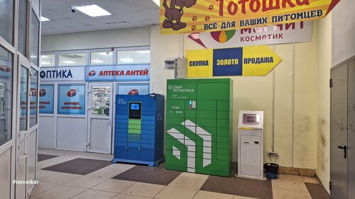 Аптека Антей, Вологда, фото