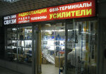 Radioshoper (Moscow, Pyatnitskoye Highway, 18) ، لوازم الراديو