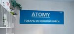 Атоми (Кондратьевский просп., 64, корп. 4), магазин парфюмерии и косметики в Санкт‑Петербурге