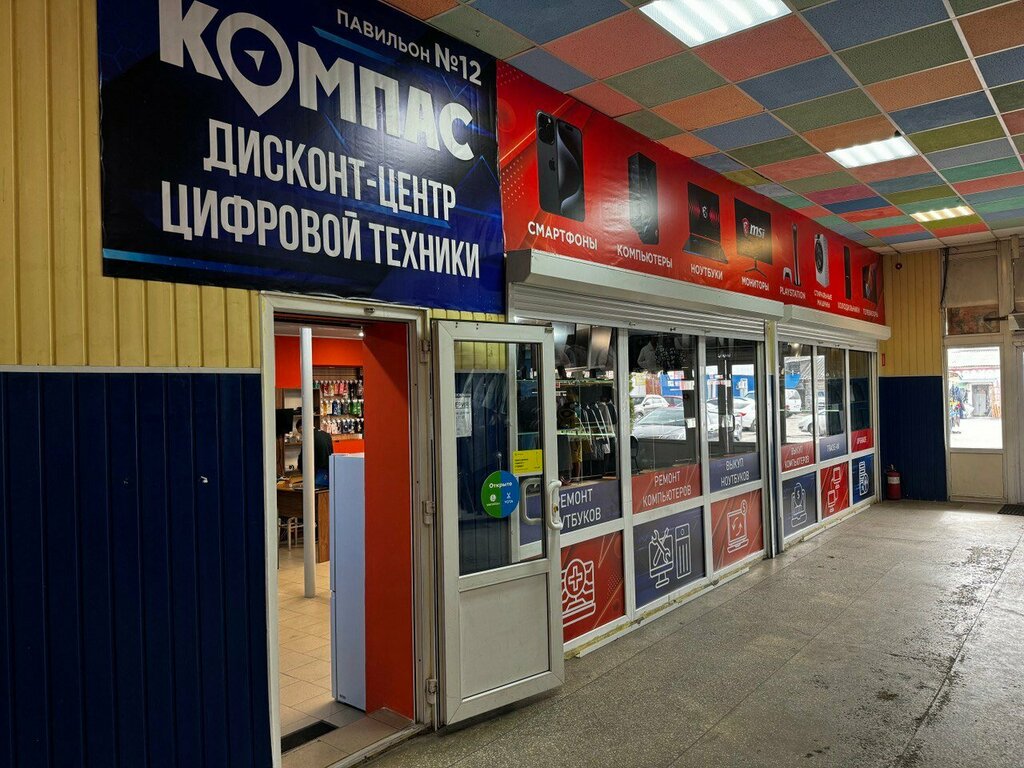 Computer store KompAS, Kursk, photo