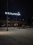 Melnica (Sheremetyevskoye shosse, 10), shopping mall