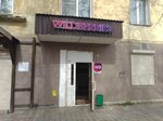Wildberries (Moskovskaya Street, 63), point of delivery