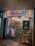 Shishka Shop (Varshavskoye Highway, 152А), estanco