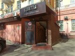 Mir Tsvetov (Stroiteley Avenue, 2), flower shop