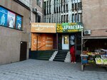 Arnagul (Nurken Äbdirov avenue, 10), grocery