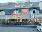 Sofa shop (Zhambyl Zhabayev Street, 156) ، أثاث السرير