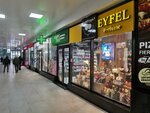 Eyfel Perfume (strada Alecu Russo, 2/2), tienda de perfumes y cosmética