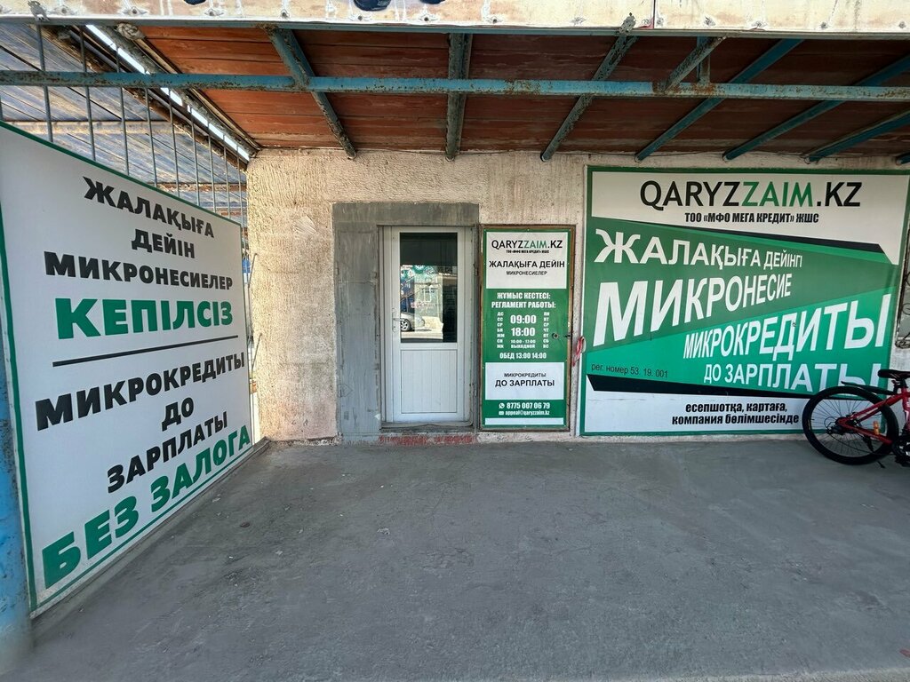 Микроқаржыландыру Ақшамат, Жаңаөзен, фото