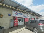 Электроплюс (Polkovaya ulitsa, 29к2), tienda de artículos eléctricos