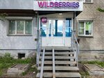 Wildberries (ulitsa Blyukhera, 2Б) ، نقطة تسليم